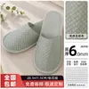 Pantuflas Desechables de Tela No Tejida para Hotel para Casas de Huéspedes, Transpirables, Engrosadas, Antideslizantes, Directo de Fábrica, Al por Mayor en Stock