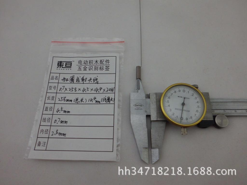 0.7加圈发射天线