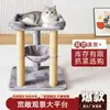 Árvore de Gato Integrada Simples Brinquedos para Gatos Prateleira para Gatos Árvore de Gato Plataforma de Escalada para Gatos Torre de Gato Sisal Villa para Gatos