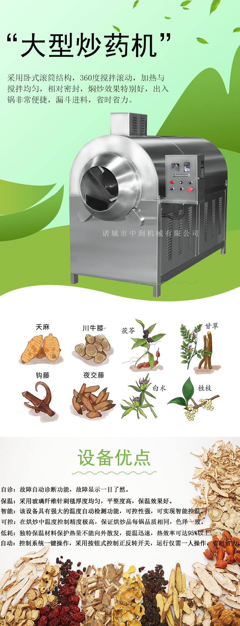 炒药机1_01.jpg