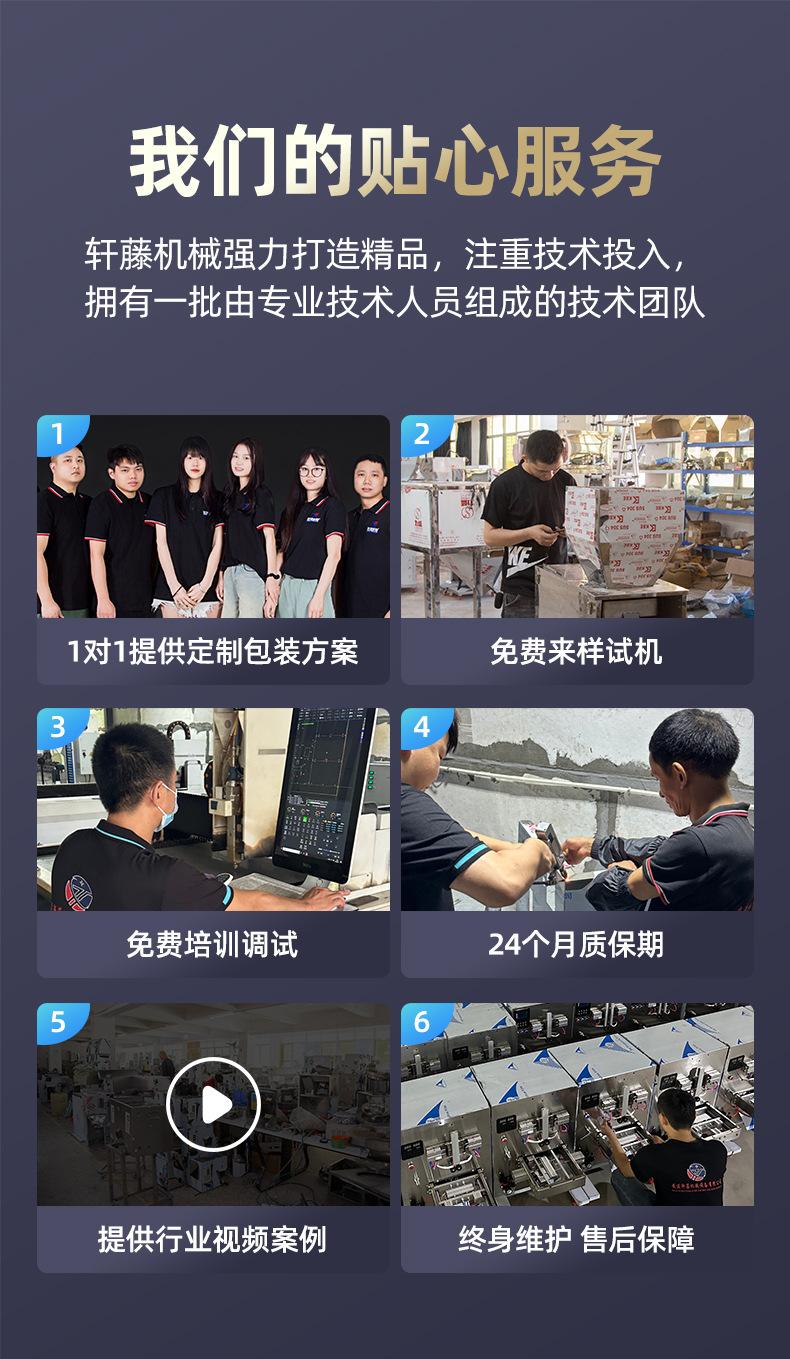 枕式包装机20240829_24.jpg