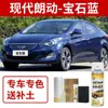 Beijing Hyundai Elantra Blanco Polar Pintura en Aerosol Bolígrafo de Retoque para Coche Herramienta Mágica para Reparación de Rayones para Pintura de Coche en Cobre Elegante