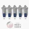 Calcetines cortos de malla de algodón para hombre, modernos y versátiles, absorben la humedad, resistentes al olor, calcetines invisibles para primavera/verano, calcetines deportivos antideslizantes
