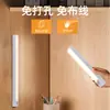 Lámpara LED con Sensor de Movimiento Corporal Pegable Luz Nocturna Tira Regulable Lámpara Recargable para Armario Armario Modelo Privado Sensor Inteligente