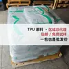 Poliuretano TPU Alemão Covestro 3055D 3059D 3065D Boa Elasticidade Resistente a UV Poliuretano