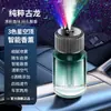 Perfume Aromaterapia para Coche, Luz de Cielo Estrellado, Accesorios para el Interior del Coche, Fragancia Ligera para el Coche, Fragancia de Coche de Alta Gama