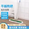 Atacado Mop Mop Plano Empurrador de Poeira Cabeça Larga Mop de Chão Fio de Algodão Plano Torcer Água Mãos Livres Linha Comercial Mop Mop de Chão Limpeza