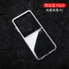 Adecuado para funda de teléfono móvil Nubia Flip3, Cubierta protectora de pantalla plegable transparente brillante para teléfono móvil Z Flip7, Carcasa de PC