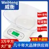 Báscula de Cocina Weiheng Wh-B26 Blanca de Plástico 10kg 0.1g Báscula de Alimentos Recargable Venta al por Mayor