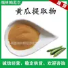 Extracto de Semilla de Pepino, Polvo de Semilla de Pepino, Extracción Proporcional, Extracto de Pepino, Suministros Ruipa en Stock con Envío Gratis