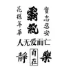 Pegatinas de Tatuaje de Texto Caligráfico de Tendencia Nacional Transfronteriza con Varias Frases Cortas de Estilo Nacional, Tinta Fuerte y Actitud, Impermeables y de Larga Duración en el Brazo