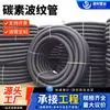 Tubos Ondulados de Carbono PE, Tubos Ondulados Pequenos de PE, Tubos Corrugados de Parede Dupla de Yunnan, Guizhou, Sichuan e Chongqing, Venda Direta do Fabricante, Atacado em Estoque