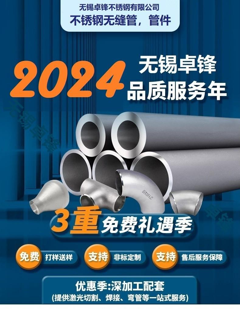无缝管首图1.jpg