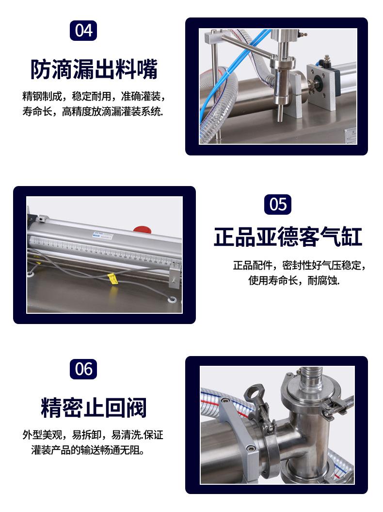 膏体灌装机详情_07.jpg