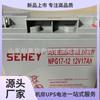 Batería SEHEY Xili NPG24-12 sin mantenimiento fuente de alimentación UPS 12V24AH batería solar fotovoltaica
