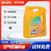 Óleo Compressor de Ar Yuli 4L L-DAA 150# Óleo Lubrificante da Válvula de Escape Óleo de Resfriamento Fornecimento Direto da Fábrica em Estoque