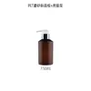 Botella de Plástico PET Marrón Translúcido con Hombro Inclinado, Botella para Loción Cosmética, Botella para Spray Hidratante, Botella Dispensadora para Gel de Ducha y Champú