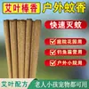 Varillas de incienso repelente de mosquitos de artemisa para exteriores, incienso de hoja de artemisa para repeler mosquitos, adecuado para pesca al aire libre, jardines de patio, campamento y uso doméstico