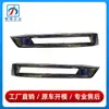 2048853974 2048854074 é adequado para a tampa do farol de neblina da Classe GLK W204 da Mercedes-Benz, moldura brilhante para luz de circulação diurna galvanizada