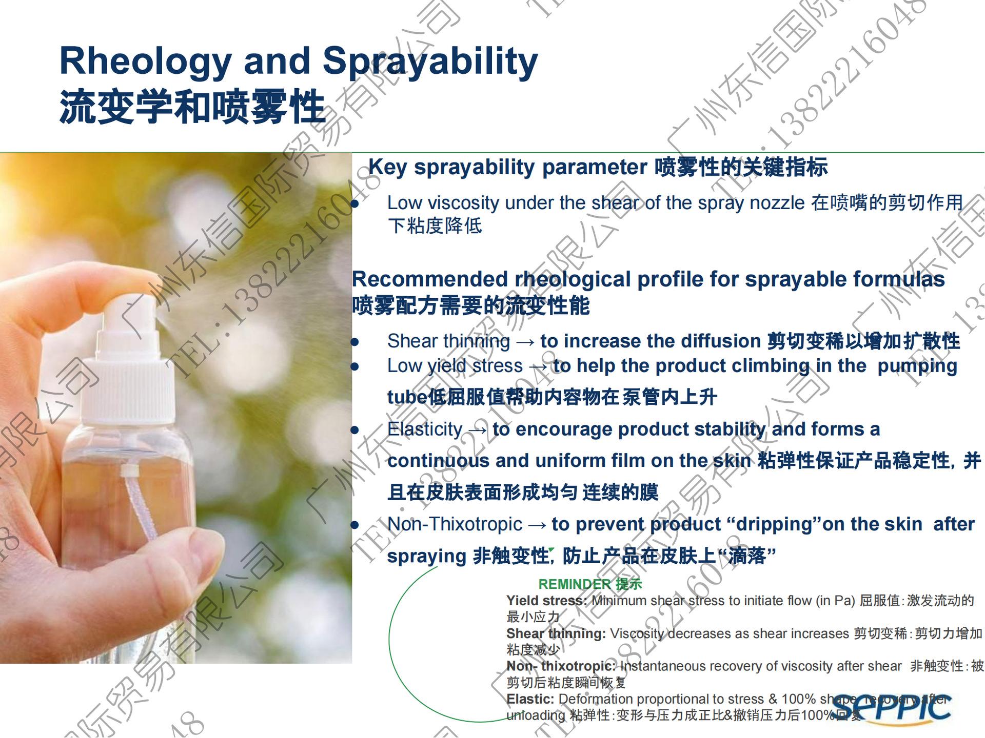 PPT-FLUIDIFEEL EASY_CN_2018050