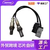 Comercio Exterior Transfronterizo Automotriz Sensor de Oxígeno 12627139 12627140Sensor de Oxígeno