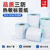 Papel de Impresión de Etiquetas Térmicas a Prueba de Agua, Etiqueta Autoadhesiva 60x40*30 Etiqueta de Precio para Báscula Digital Pegatina de Código de Barras