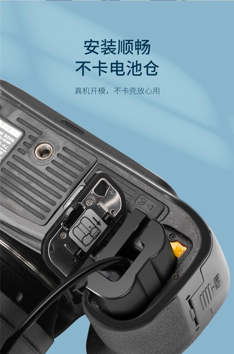 DR-ENEL15假电池详情_07.jpg