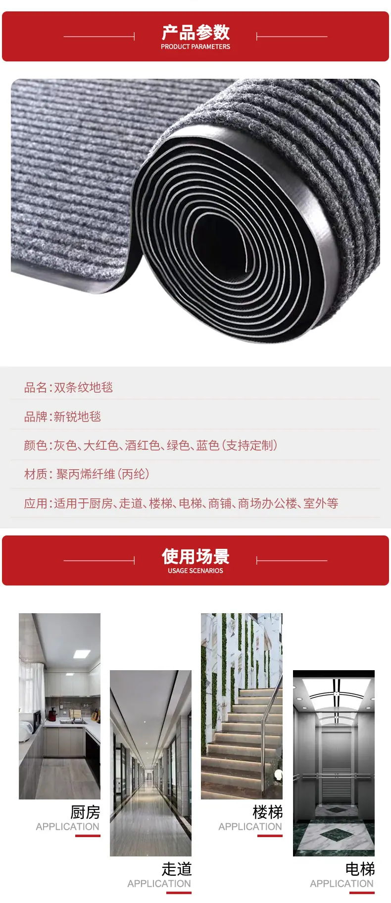 双条纹地毯_02.jpg