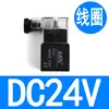 Válvula Solenoide Reversible de Interruptor Neumático de Dos Posiciones y Cinco Vías Aks 4V210-08 Ac220Dc24 Eléctrica Metabo
