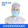 Gorro Azul Antiestático Libre de Polvo Personalizado por el Fabricante para Taller, Gorro de Trabajo Antiestático Unisex para Fábrica de Electrónicos