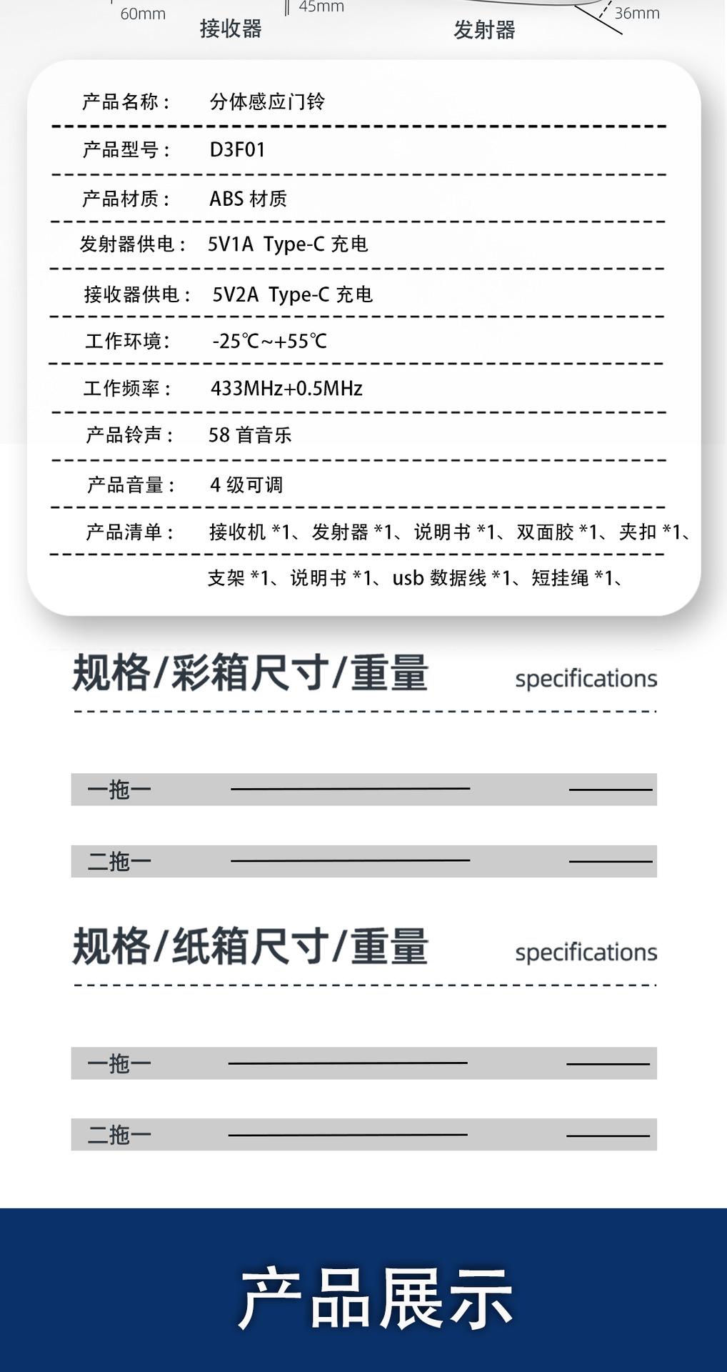 充D3F01可变语音_11.png