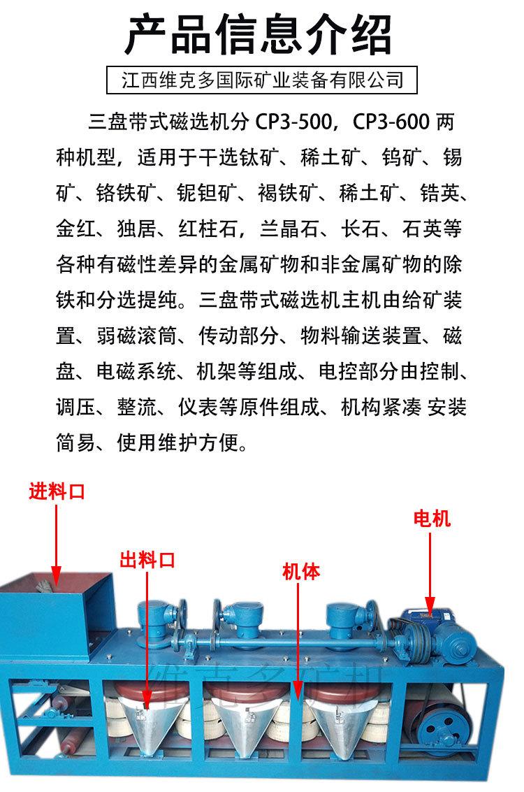 三盘带式磁选机 (3).jpg