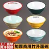 Tazón Comercial de Melamina Doble Color para Fideos, Engrosado, Resistente al Calor, Irrompible, Tazón de Bambú para Fideos, Tazón Especial para Restaurantes de Fideos, Tazón de Sopa Ramen Estilo Chino
