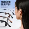 Nuevo soporte de silicona antideslizante para gafas, accesorios de montura de gafas anticaída, gancho detrás de la oreja, gancho para la oreja de cobertura total