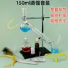 Set Pequeño de Aparato de Destilación Aparato de Destilación de Aceites Esenciales Hidrosol Equipo para Experimentos Químicos Instrumentos de Vidrio para Enseñanza