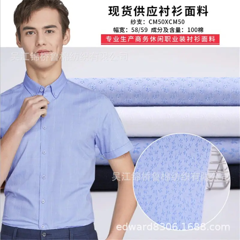 色织格子条子衬衫布牛津纺提花主32.JPG