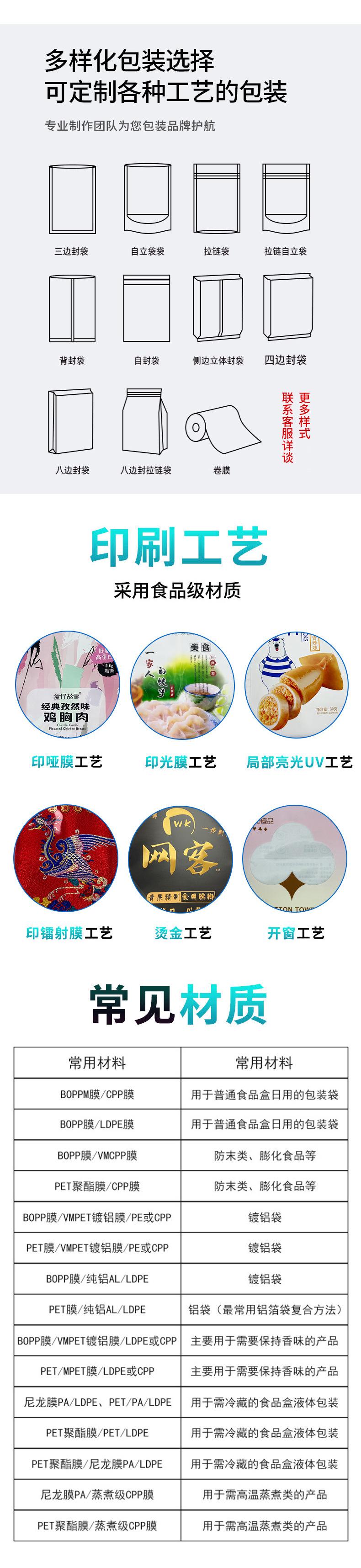 铝箔自封袋