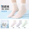 Calcetines Finos de Seda para Mujer de Verano, Largo hasta Media Pantorrilla, Malla de Seda Helada Transpirable, Estilo Ballet Blanco, Calcetines Cortos de Encaje