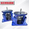Amortiguador de resorte, amortiguador, ventilador, bomba de agua, aire acondicionado, energía del aire, torre de enfriamiento externa, almohadilla de amortiguación, fabricantes en stock, descuento