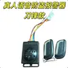 Alarma antirrobo para coche eléctrico control remoto dual alarma de voz real 48v60v72v ácido de plomo con arranque con una llave