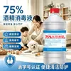 Desinfectante de Alcohol al 75% Portátil 500ml para Desinfección de Hogar, Dormitorio, Oficina Spray Desinfectante de Alcohol al 75%