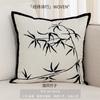 Estética Oriental Estilo Francés Chino Almohada de Sofá para Sala de Estar Blanca y Negra Cojín de Almohada para Cama de Dormitorio Sombra de Bambú Sueño de Mariposa