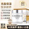 Crema Pishifan hidratante de Perla iluminadora del tono de piel corrector desvanecimiento de líneas finas líneas de los ojos Crema para dama productos nacionales