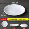 Plato Blanco de Melamina para Cocina de Restaurante, Plato Redondo para Hot Pot, Plato Creativo, Plato Comercial para Guarnición de Comida Occidental
