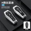 Adecuado para Cubierta de Llave Byd Dolphin Song Plus Qin D Han Ev Yuan Pro Tang Seagull Sea Lion Seal Bolsa Cubierta Hebilla