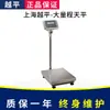 Balança Digital Grande de Pesagem Shanghai Yueping 1g Yp40000 Alta Precisão