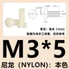 Tornillos cilíndricos ranurados de nylon M2-M12, pernos de cabeza plana, tornillos de plástico, tornillos de aislamiento