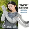 Nuevas Mangas de Hielo de Protección Solar para Mujer Verano 2026, Transpirables de Seda de Hielo Anti-UV, Mangas Protectoras para Brazos de Ciclismo al Aire Libre