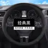 Comercio Electrónico Transfronterizo Más Vendido Funda de Volante de Cuero en Relieve Universal para Todas las Estaciones Accesorios para Automóviles Funda Protectora Cubierta de Mango Antideslizante
