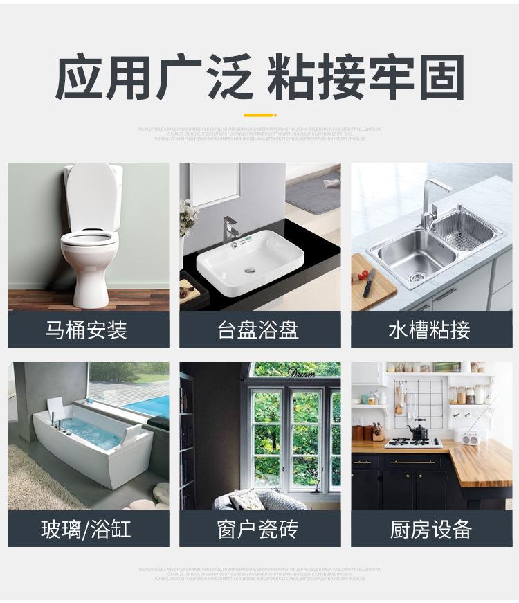 玻璃胶_06.jpg